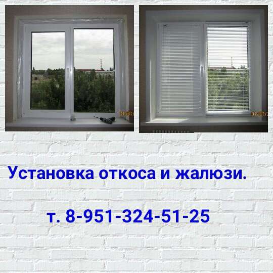 Установка откосов в Курске фото 10
