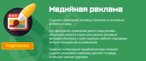 Создание и размещение рекламных баннеров в Владивостоке