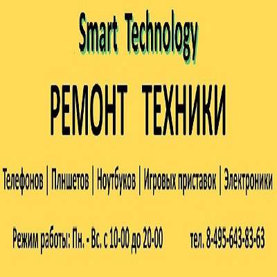 Ремонт телефонов Samsung в Химках