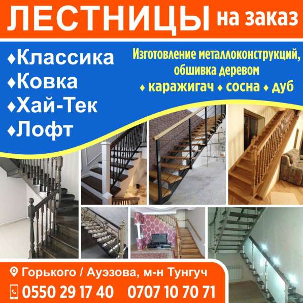 Лестницы на заказ в фото 11