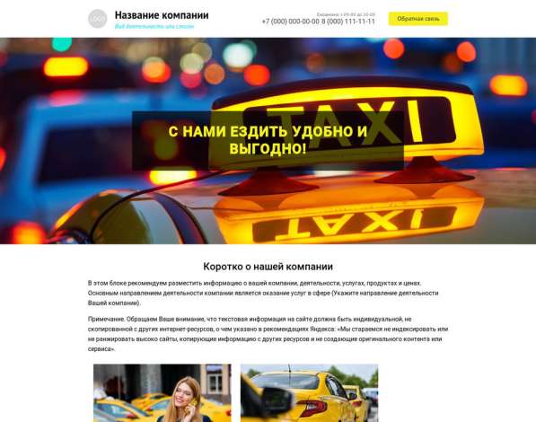 Сайт визитка под ключ за 3 дня в Красноярске фото 6