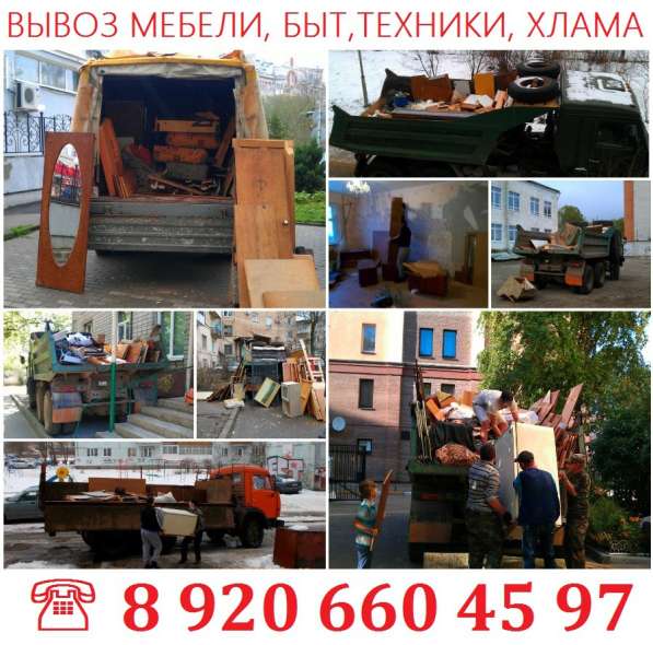 Вывоз и утилизация бытовой техники в Смоленске фото 5