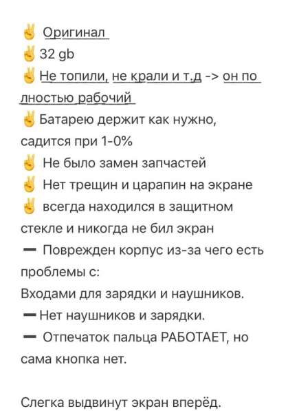 Iphone 5s 32gb, gold в Санкт-Петербурге фото 3