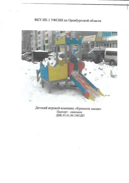 Изготавливаем Детские игровые комплексы в Оренбурге фото 4