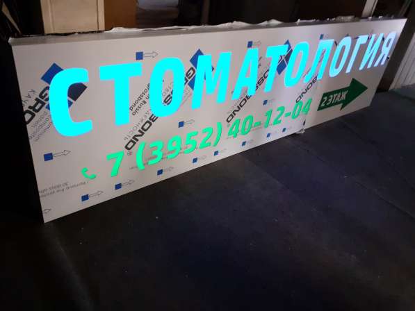 Объемные световые буквы, вывески. Презенталь Байкал в Иркутске фото 11