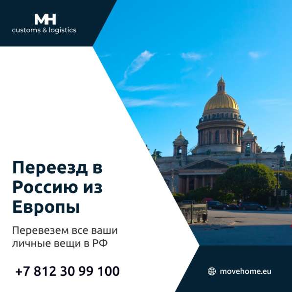 Грузы из СНГ в ЕС в 