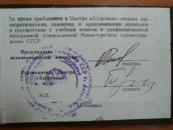 Массаж профессиональный в 