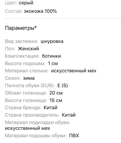 Ботинки в Москве