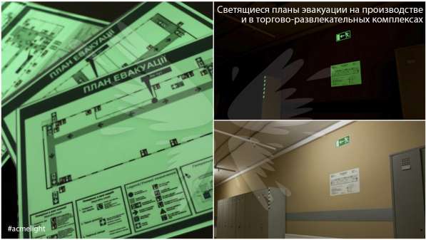 Планы эвакуации фотолюминесцентные в Владивостоке фото 3