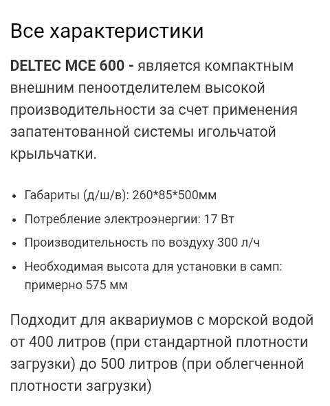 МСЕ600 external skimmer в Москве
