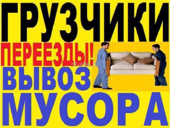 Грузоперевозки в фото 3