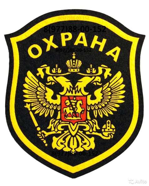 Работа в Охране (вахта)