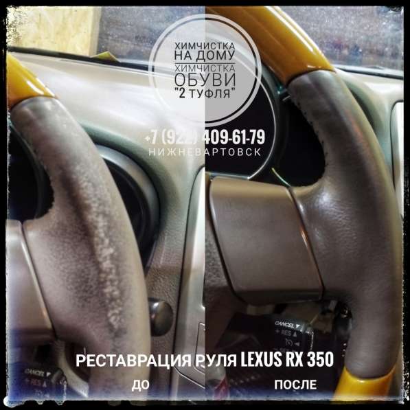 Восстановление руля автомобиля в Нижневартовске фото 12