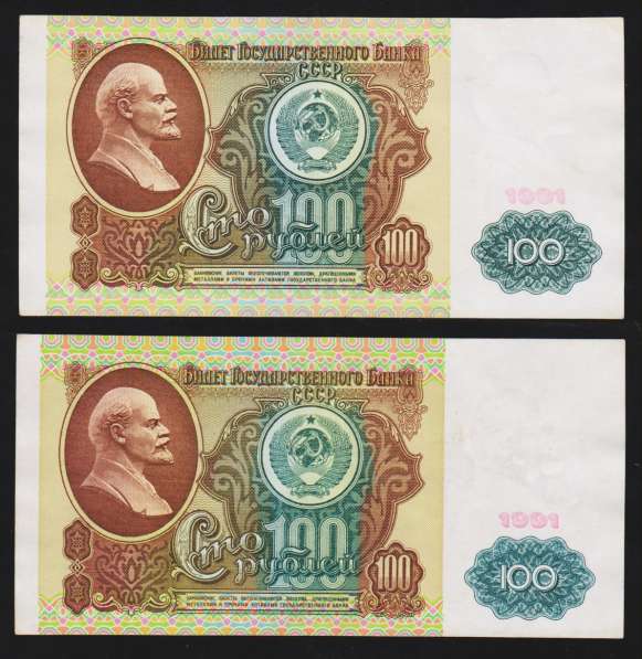 Банкноты 100 рублей 1991 год (в/знак Ленин) в Екатеринбурге фото 3