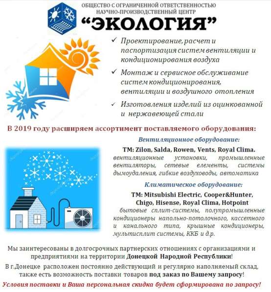 ВЕНТИЛЯЦИЯ КОНДИЦИОНИРОВАНИЕ ВОЗДУШНОЕ ОТОПЛЕНИЕ в фото 6