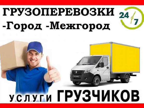 Грузоперевозки и грузчики в Димитровграде фото 5