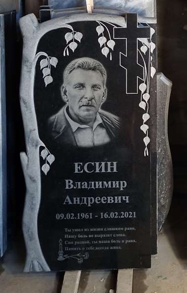 Изготовление памятников в Саранске фото 5