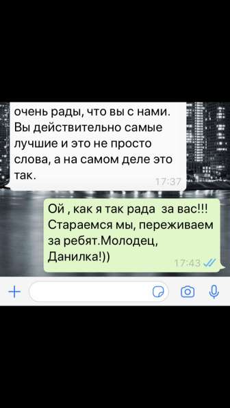 Репетитор по химии и биологии в Москве фото 21
