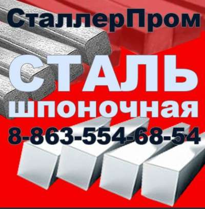 Автозапчасти Сталь 45