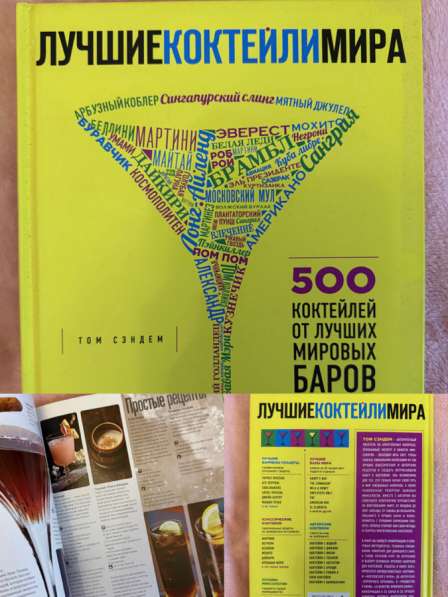Книги рецептов