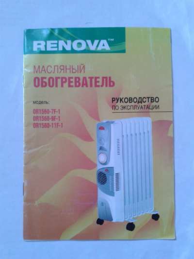 масленый радиатор (обогреватель) Renova OR1560-11F-1 2400w 11 секций б/у в Таганроге