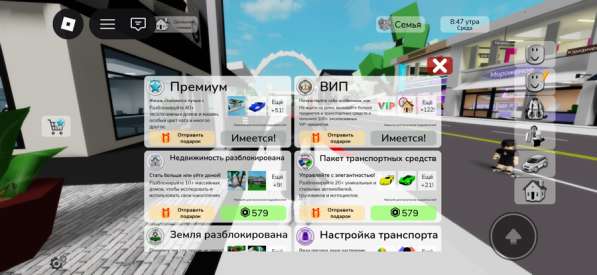 Роблокс аккаунт в Москве фото 4