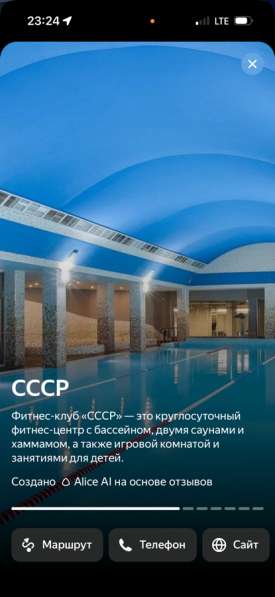 Фитнес карта в Москве