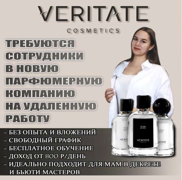 Менеджер veritate в Санкт-Петербурге