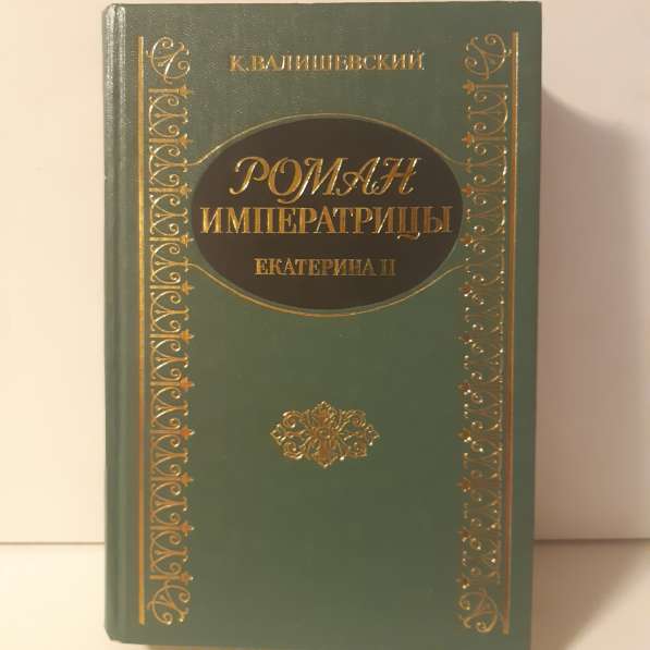 Художественная литература в Москве фото 58
