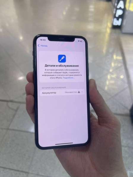 Phone 11 pro в Москве