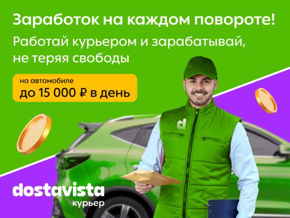 Курьер посылок без термосумки в Москве фото 3