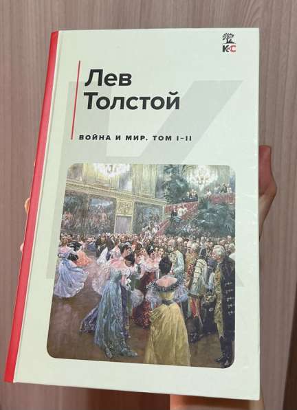 Книги «Война и мир» в Арзамасе фото 3