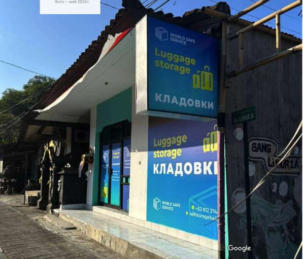 Камера хранения багажа падангбаи в 