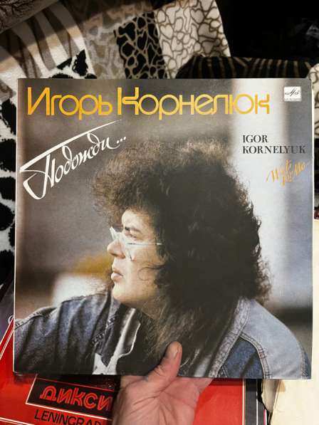 Виниловые грампластинки