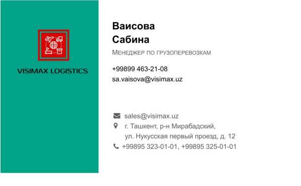 Транспортные, экспедиторские, мультимодальные перевозки в 