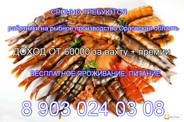 Приглашаем на работу в Старом Осколе фото 4