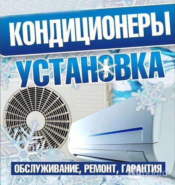 Продажа и установка кондиционеров