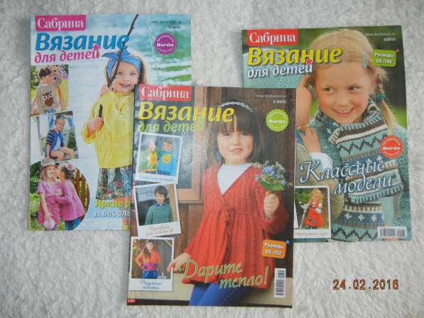 Журнал Сабрина детям в Санкт-Петербурге