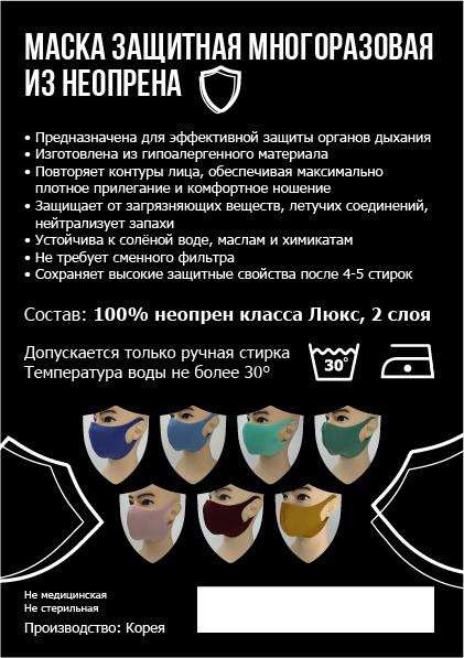 Весенние маски защитные