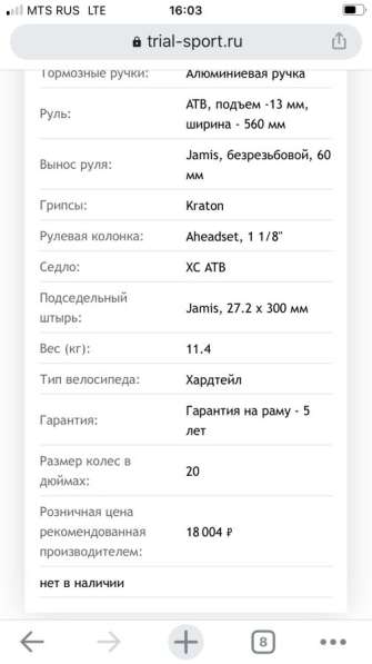 Велосипед JAMIS X.20 в Краснодаре фото 8