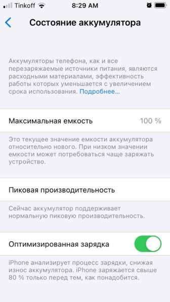 IPhone SE в Санкт-Петербурге фото 4