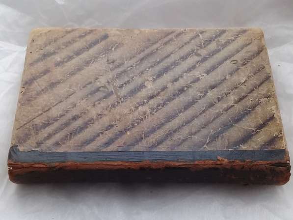 Книга Жития Святых. 10 книга. Июнь.1908 года в Москве фото 13