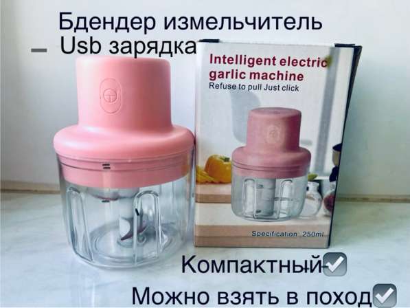Блендер измельчитель электрический