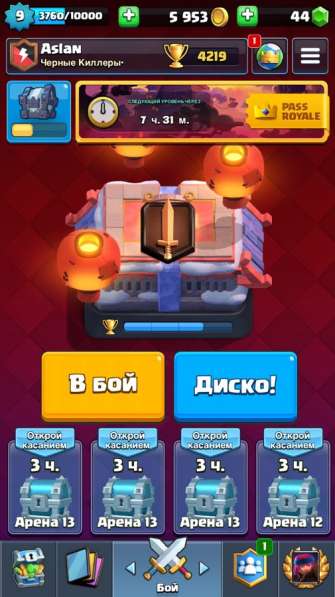 Продаю аккаунт в clash royal в Нальчике