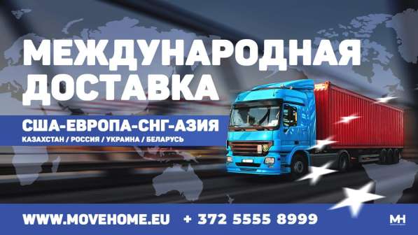 Грузы из СНГ в ЕС в фото 3