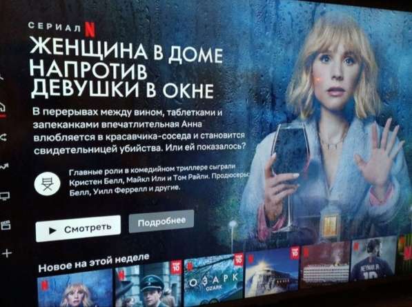 Netflix подписка