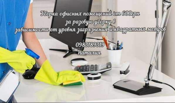 Уборка салона красоты Киев в фото 3