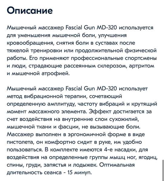 Fascial Gun Мышечный массажер в фото 4