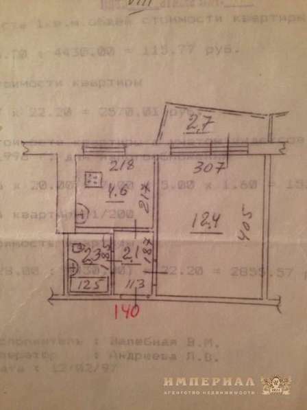 Продам однокомнатную квартиру в г.Самара.Жилая площадь 22 кв.м.Этаж 8.Дом кирпичный.