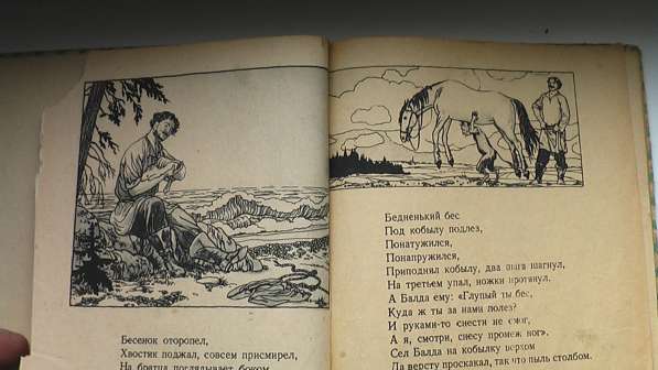 Книга детская Сказки. А. С. Пушкин.1949 год в Саратове фото 3